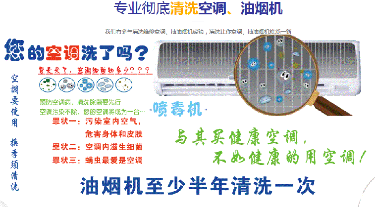 内蒙古空调维修售后服务中心电话在哪里找